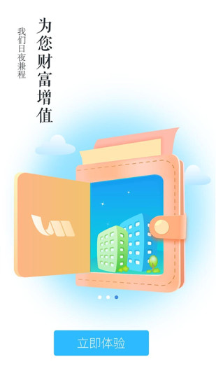 银联商务手机软件app截图