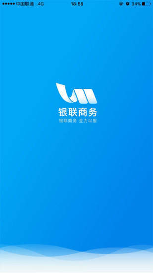 银联商务手机软件app截图