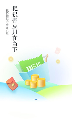 银联商务手机软件app截图