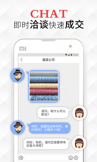 链尚 掌柜版手机软件app截图