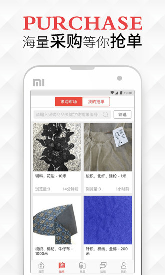链尚 掌柜版手机软件app截图