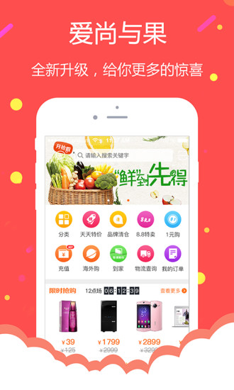 与果手机软件app截图