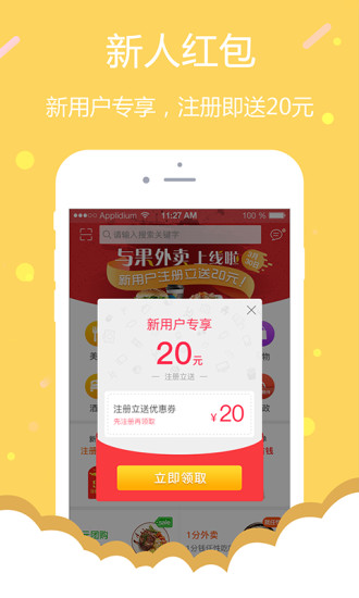 与果手机软件app截图