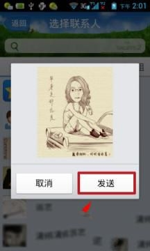《魔漫相机》qq分享功能使用说明