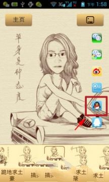 《魔漫相机》qq分享功能使用说明