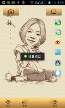 《魔漫相机》QQ头像设置功能使用说明