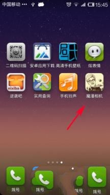 《魔漫相机》魔豆获取技巧规则说明