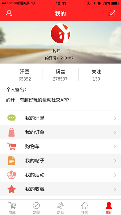约汗手机软件app截图