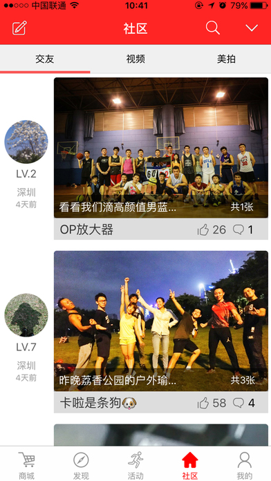 约汗手机软件app截图