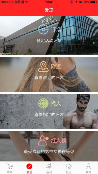 约汗手机软件app截图