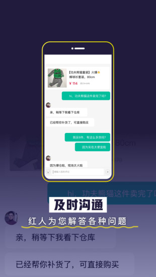 壹品仓手机软件app截图