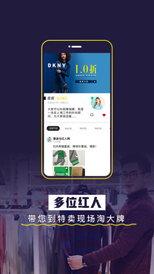 壹品仓手机软件app截图