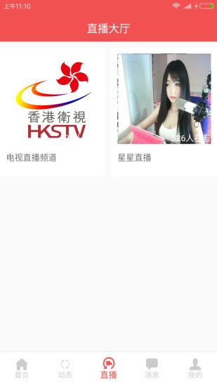 征婚圈手机软件app截图