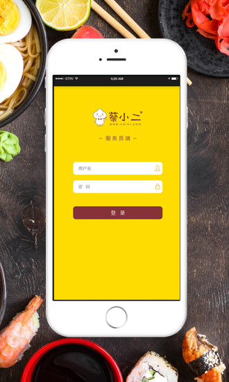 蔡小二手机软件app截图