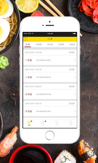 蔡小二手机软件app截图