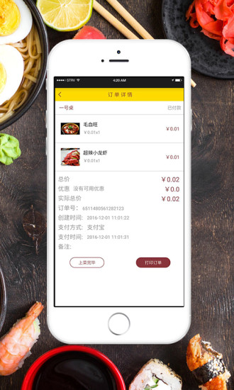蔡小二手机软件app截图