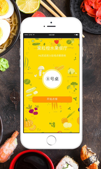 蔡小二手机软件app截图