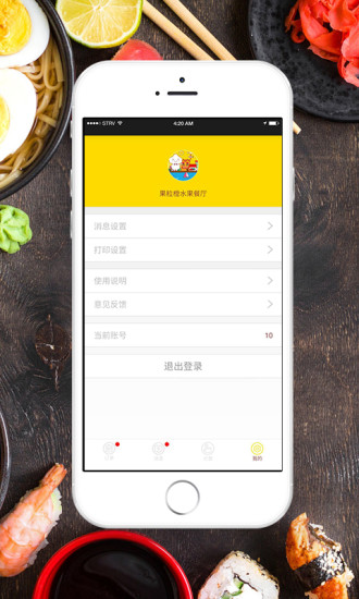 蔡小二手机软件app截图