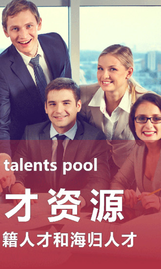 聘道HR手机软件app截图