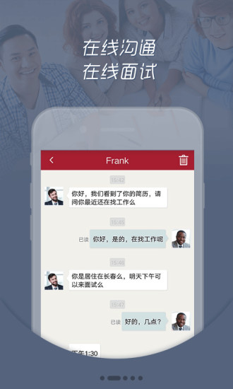 聘道HR手机软件app截图