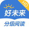 分级阅读HD手机软件app