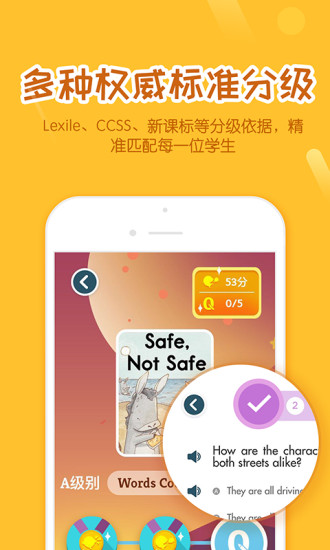 分级阅读HD手机软件app截图
