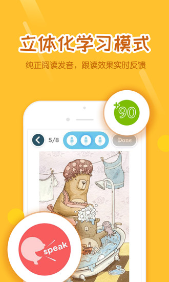 分级阅读HD手机软件app截图