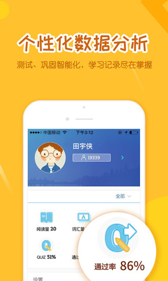 分级阅读HD手机软件app截图