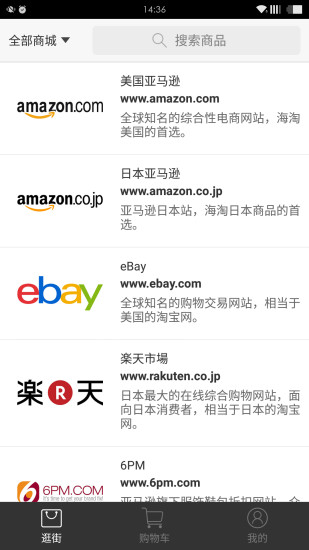 6City全球购手机软件app截图