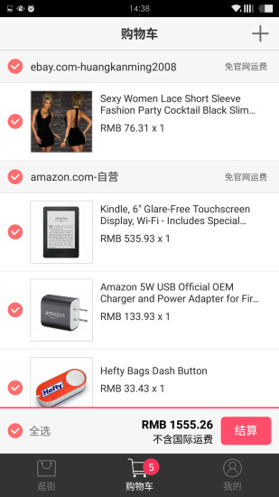 6City全球购手机软件app截图