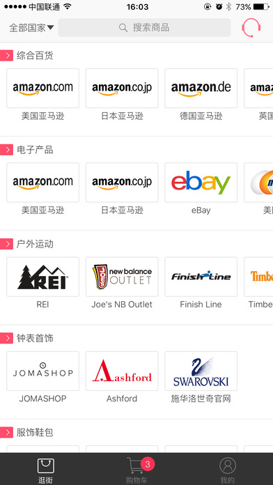 6City全球购手机软件app截图