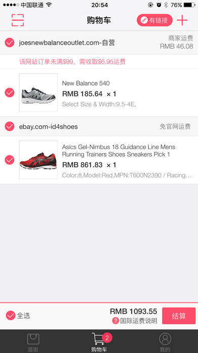 6City全球购手机软件app截图