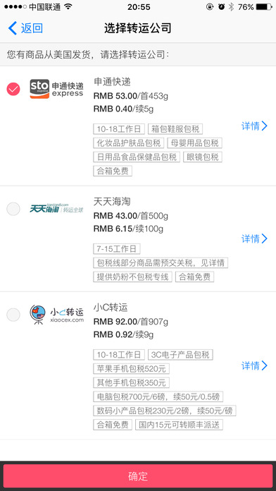 6City全球购手机软件app截图