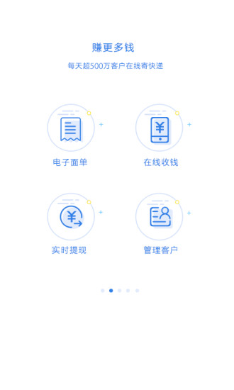 快递员100手机软件app截图