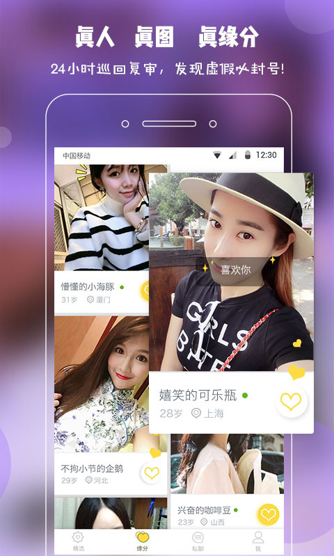 伊对手机软件app截图