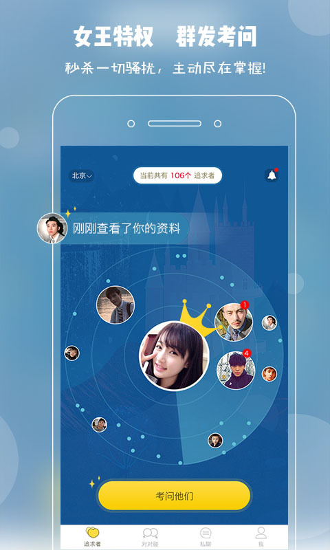 伊对手机软件app截图