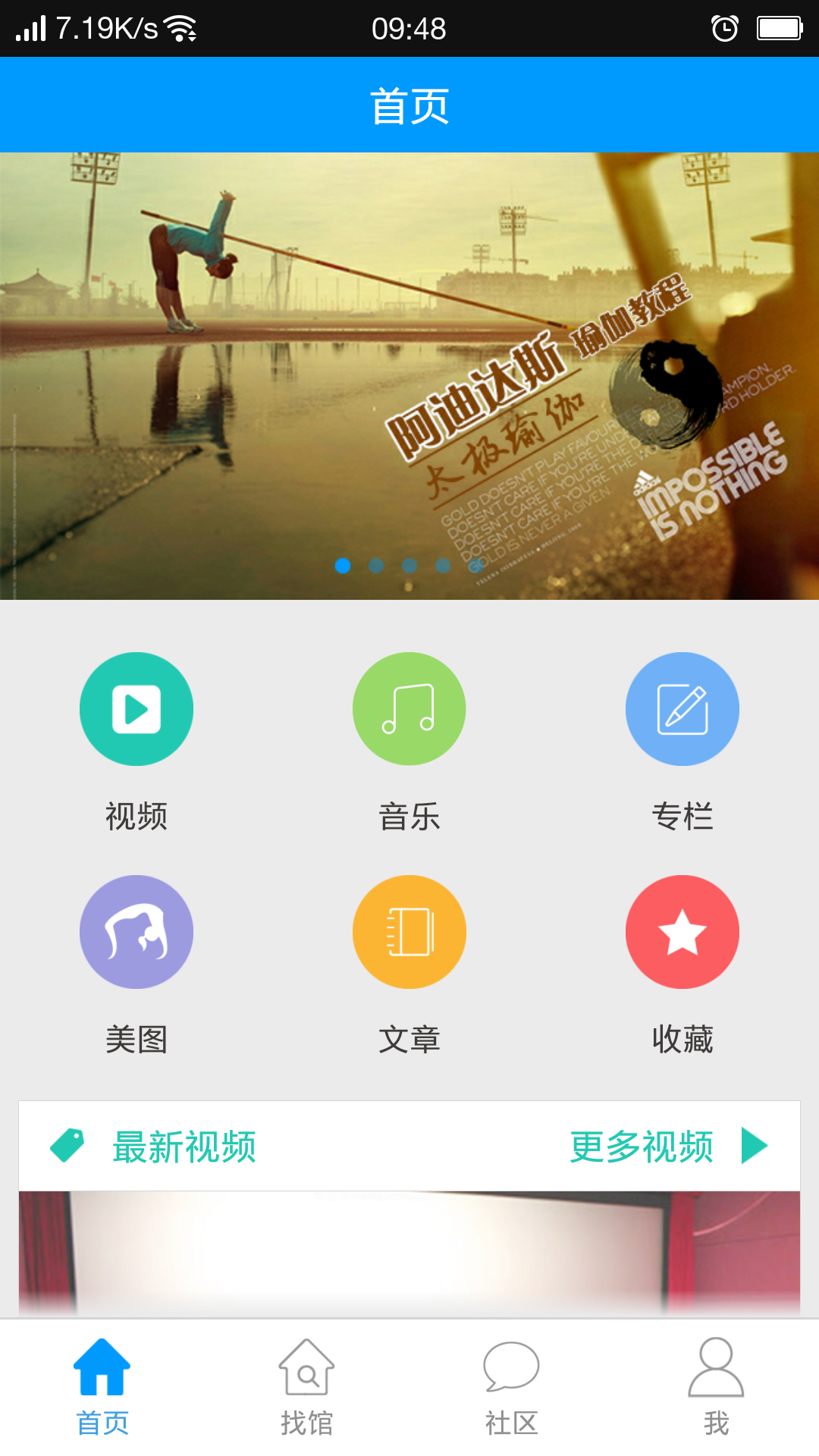 练瑜伽手机软件app截图