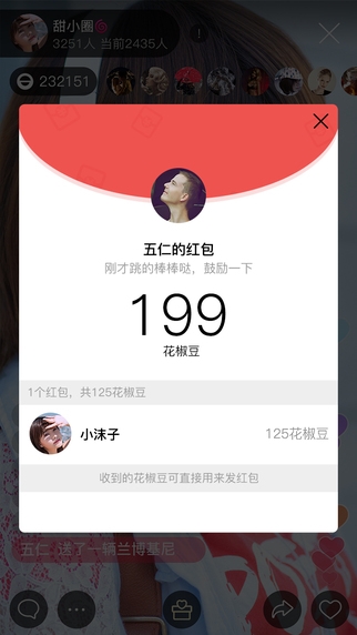 《花椒直播》美颜功能使用说明介绍