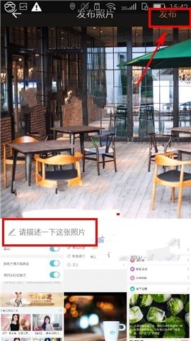 《一直播》照片发布规则说明