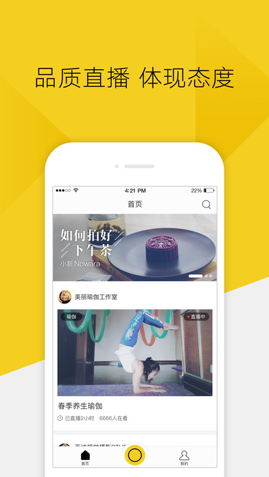 腰果直播手机软件app截图