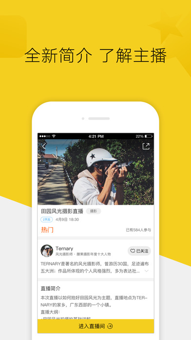 腰果直播手机软件app截图
