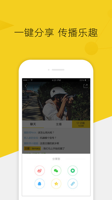 腰果直播手机软件app截图
