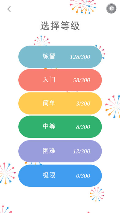 一笔画手游app截图