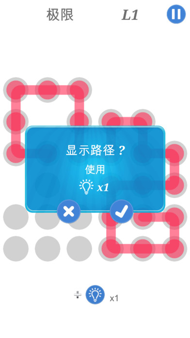 一笔画手游app截图