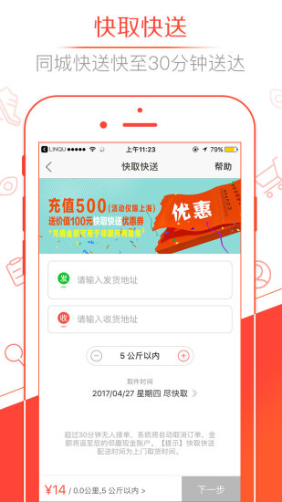 邻趣手机软件app截图