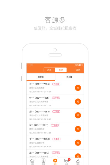 汇客通手机软件app截图