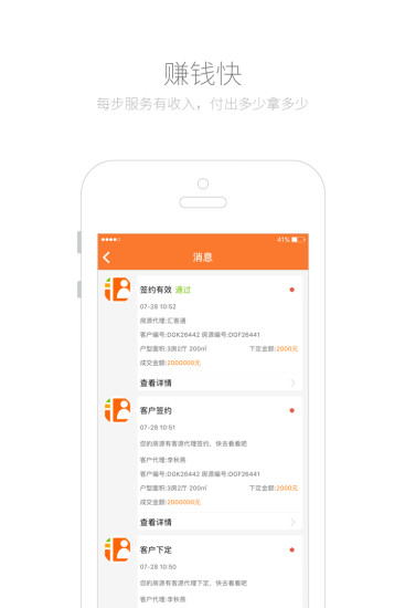 汇客通手机软件app截图