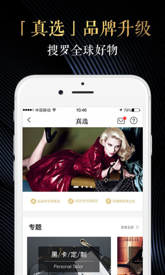 环球黑卡手机软件app截图