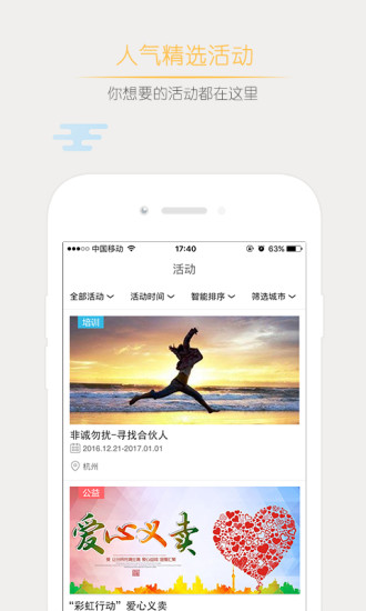 超校联盟手机软件app截图