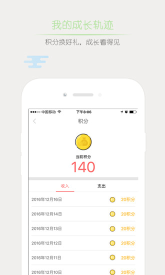 超校联盟手机软件app截图